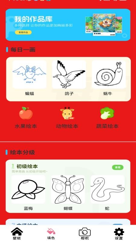 全能工具盒子app图3