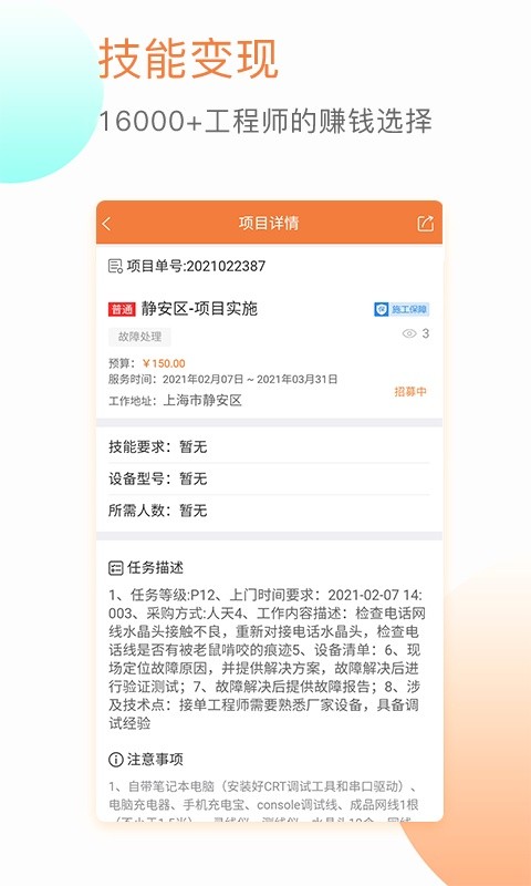 闪蝠app图1
