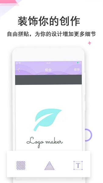 Logo设计君app图2