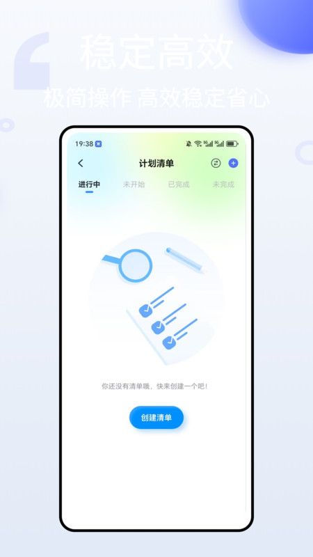 英语单词听写app图1