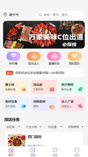 哆达人app图2