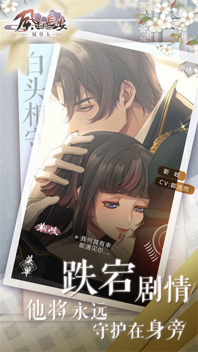 风起长安:驭骨人图1