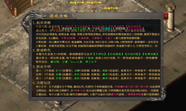 江九神魔之战手游图2
