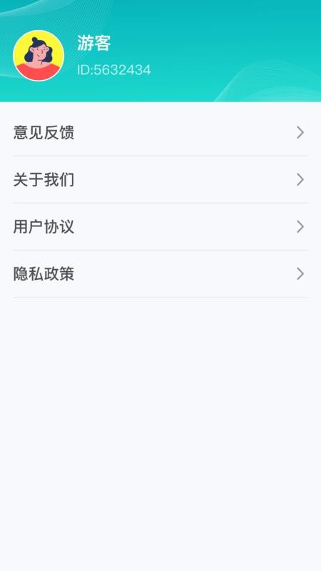 蟠龙生财app图2