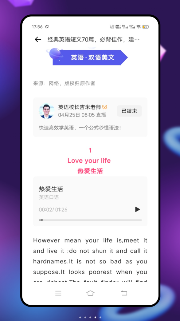 英语点点读学习app图3
