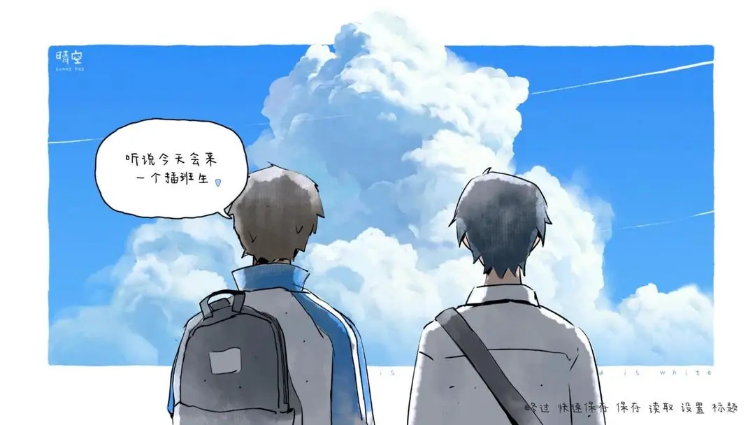 那年夏末游戏图2