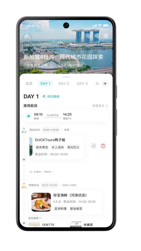 应途app