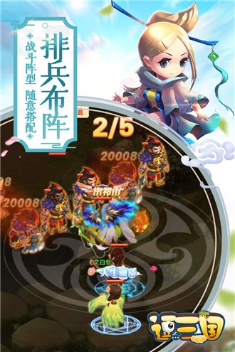逗三国九游版图4
