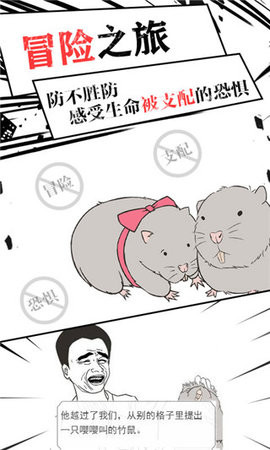 竹鼠求生记游戏图2