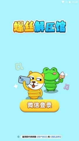螺丝解压馆手游图3