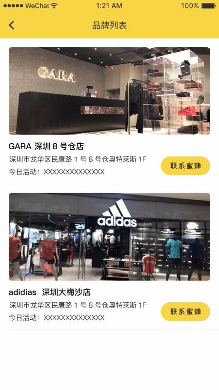 蜜蜂go软件图4
