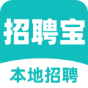 本地招聘宝软件图标