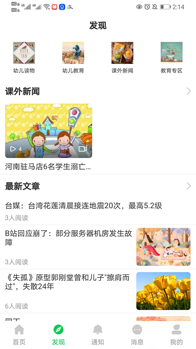 芊荷app图2
