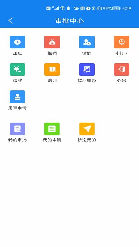 聚网办公最新版图2