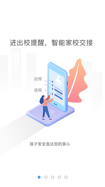 象牙塔家长端app图3