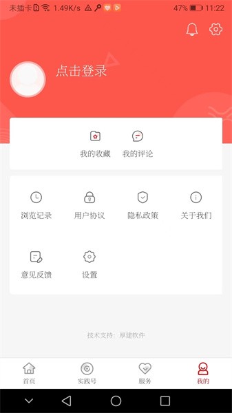 黄陂融媒app图2