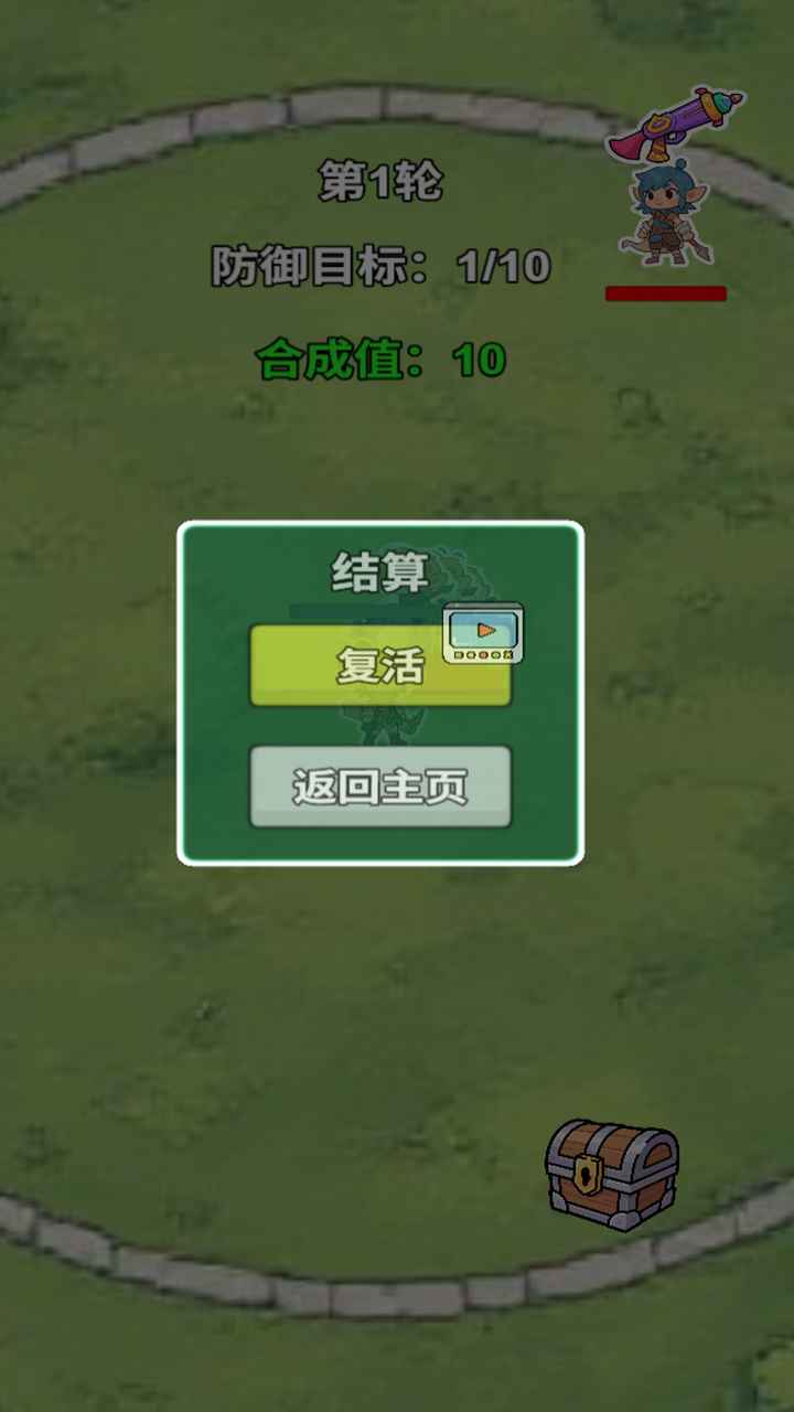 暴走合成怪游戏图3