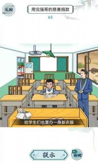 离谱的智商游戏图2
