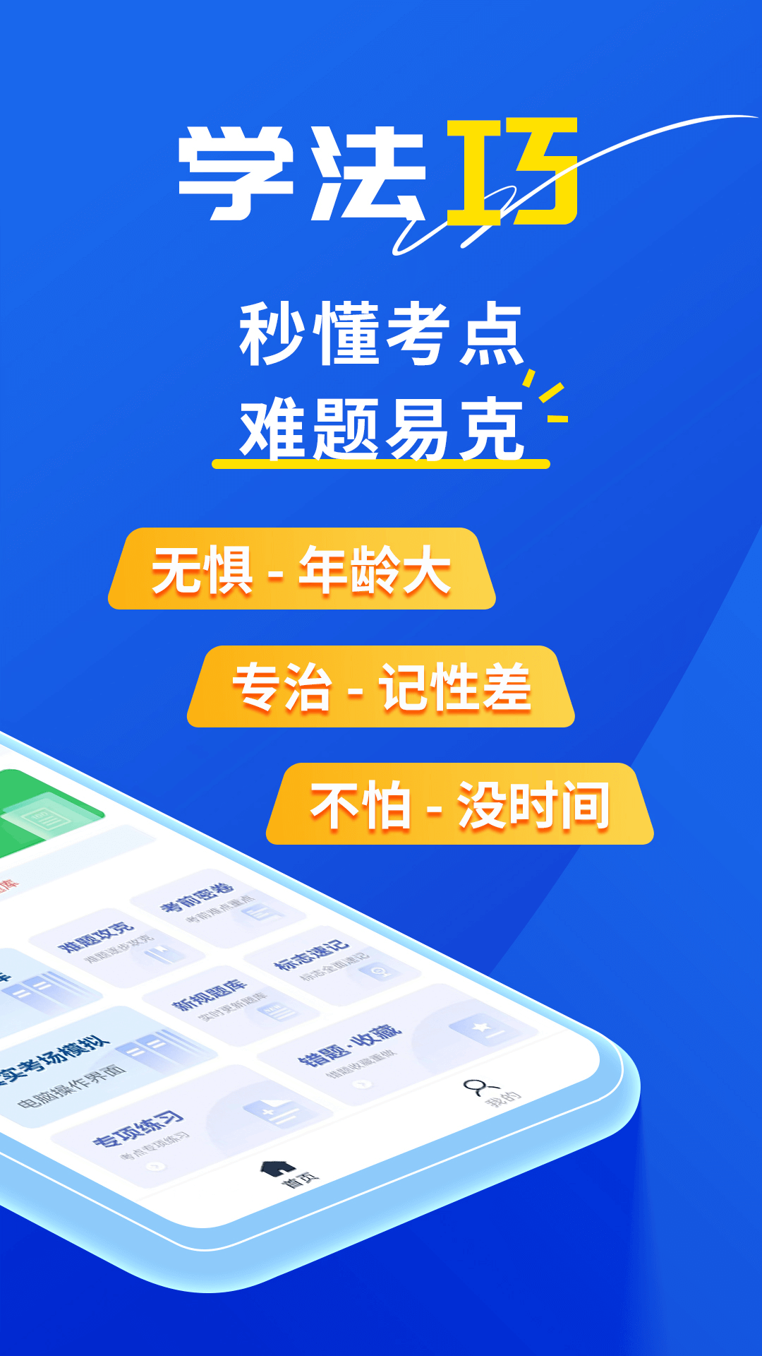 斑马驾考app图3