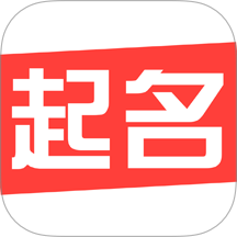 国学起名取名测名app图标