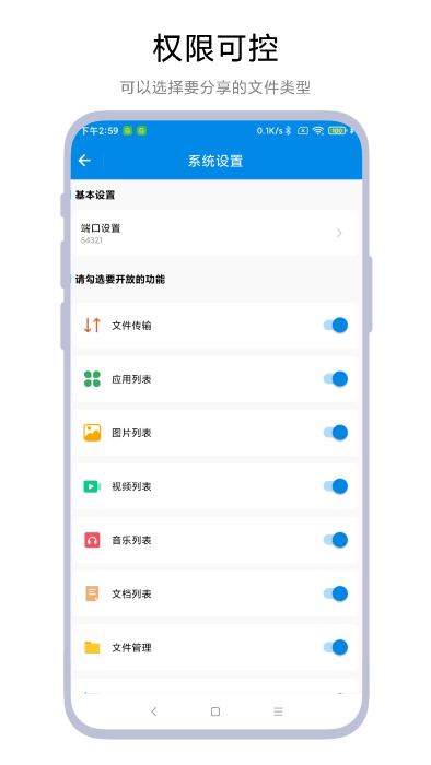 adb文件传输软件图3