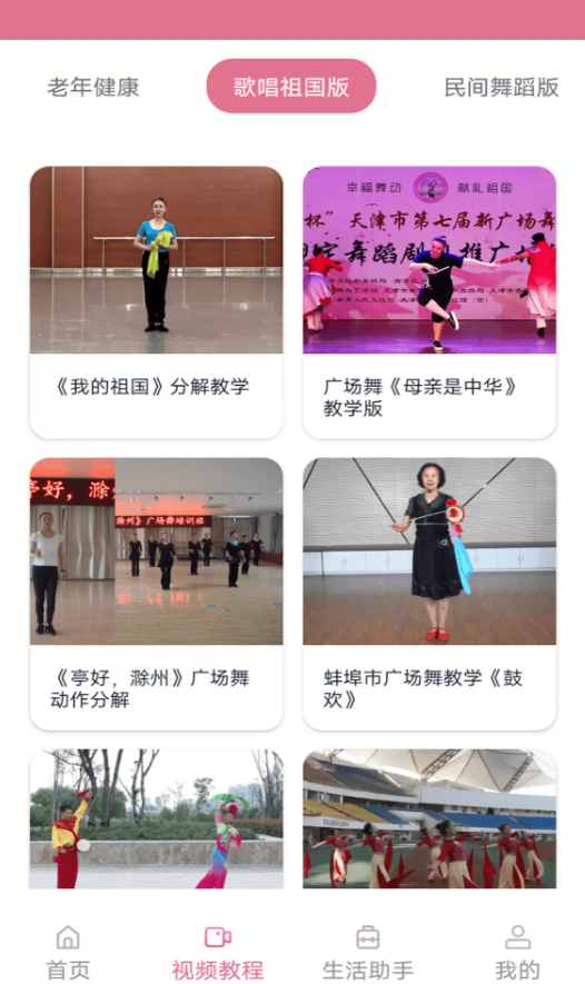 傍晚舞时光app图1