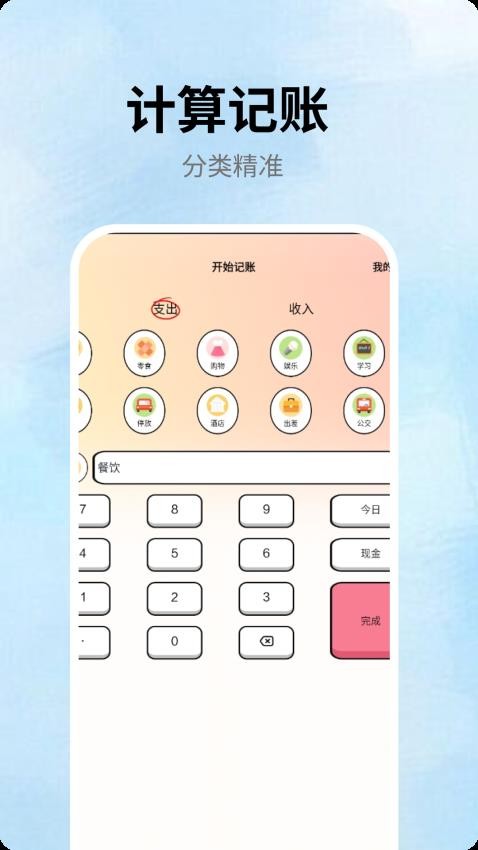 财运高照财运享通app图1