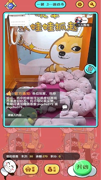 熊猫娃娃乐app图3