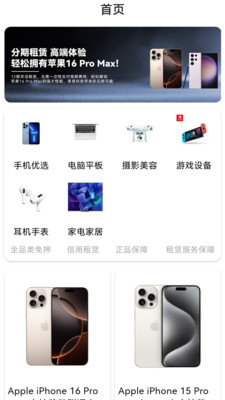 龙亿快租手机版图4