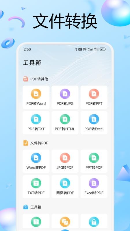 兑盒扫描app