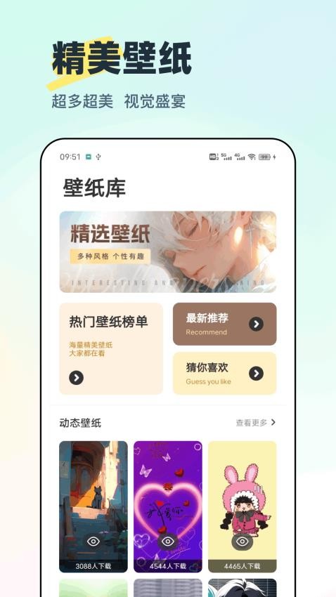 迷你小组件app图2