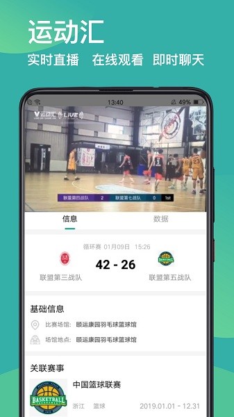运动汇app图2