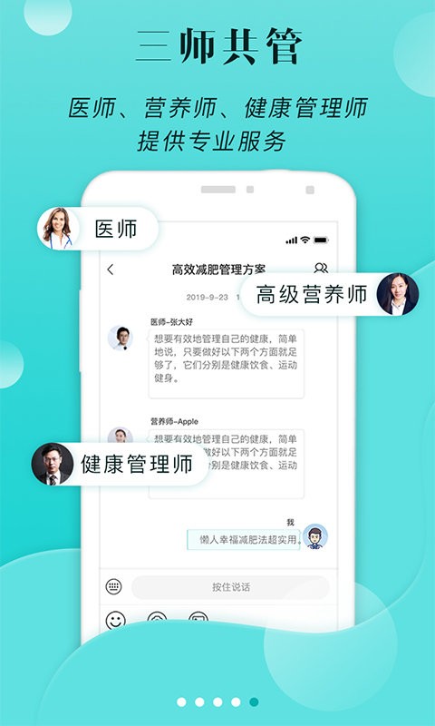 小五健康软件图4