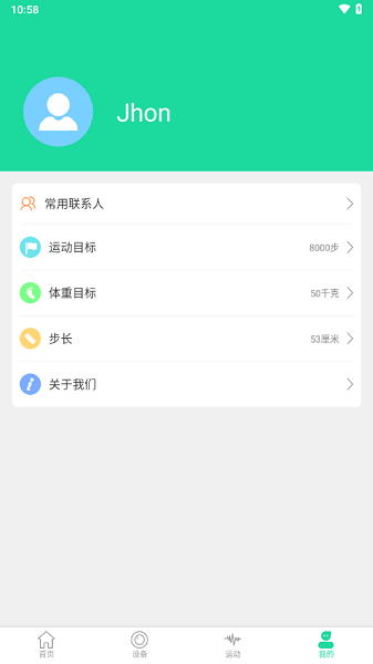 HotFit app图2