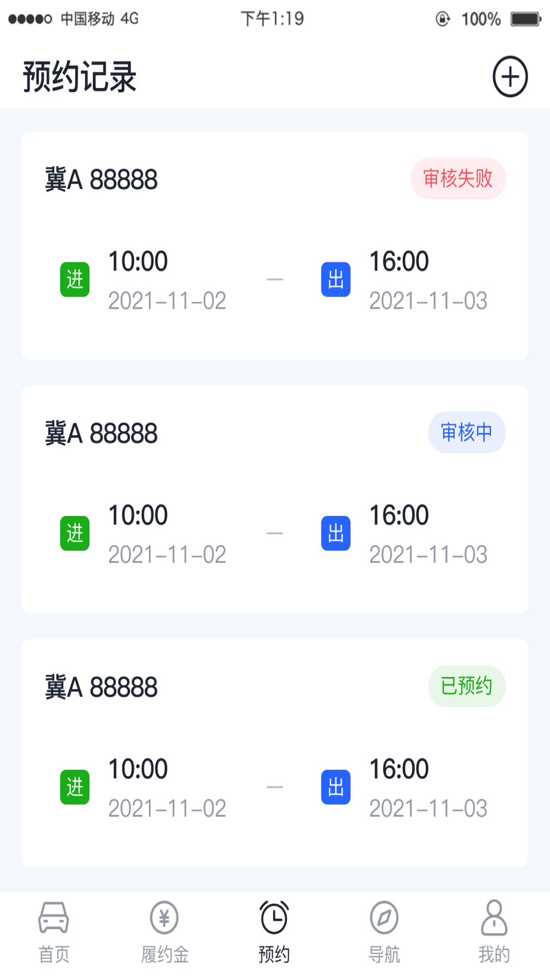沧港智管平台官网版