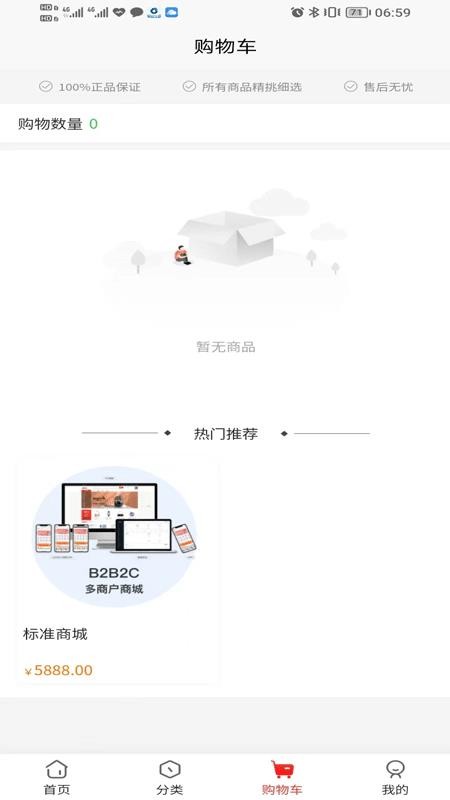 兴开源科技app图3