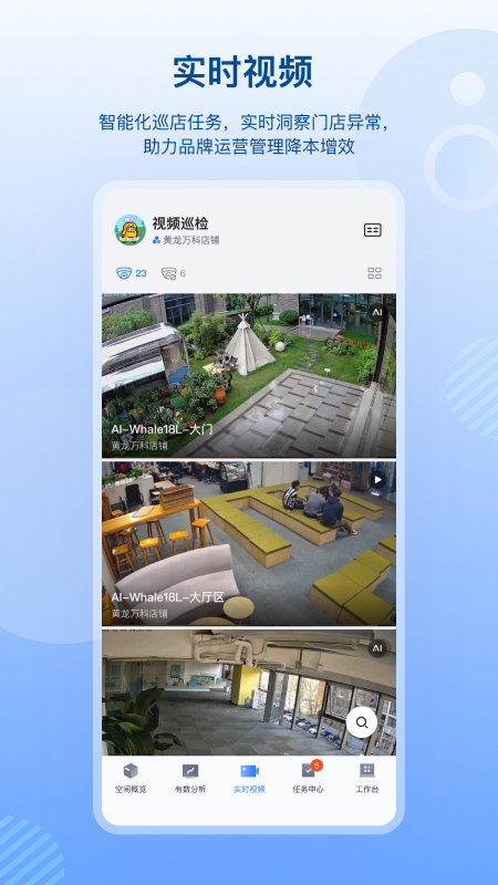 数智空间手机版