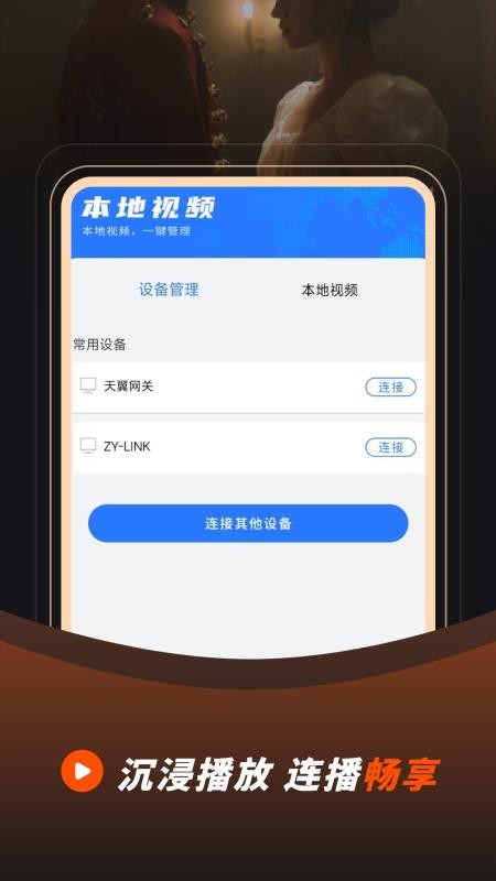 免费电视剧私人app图4