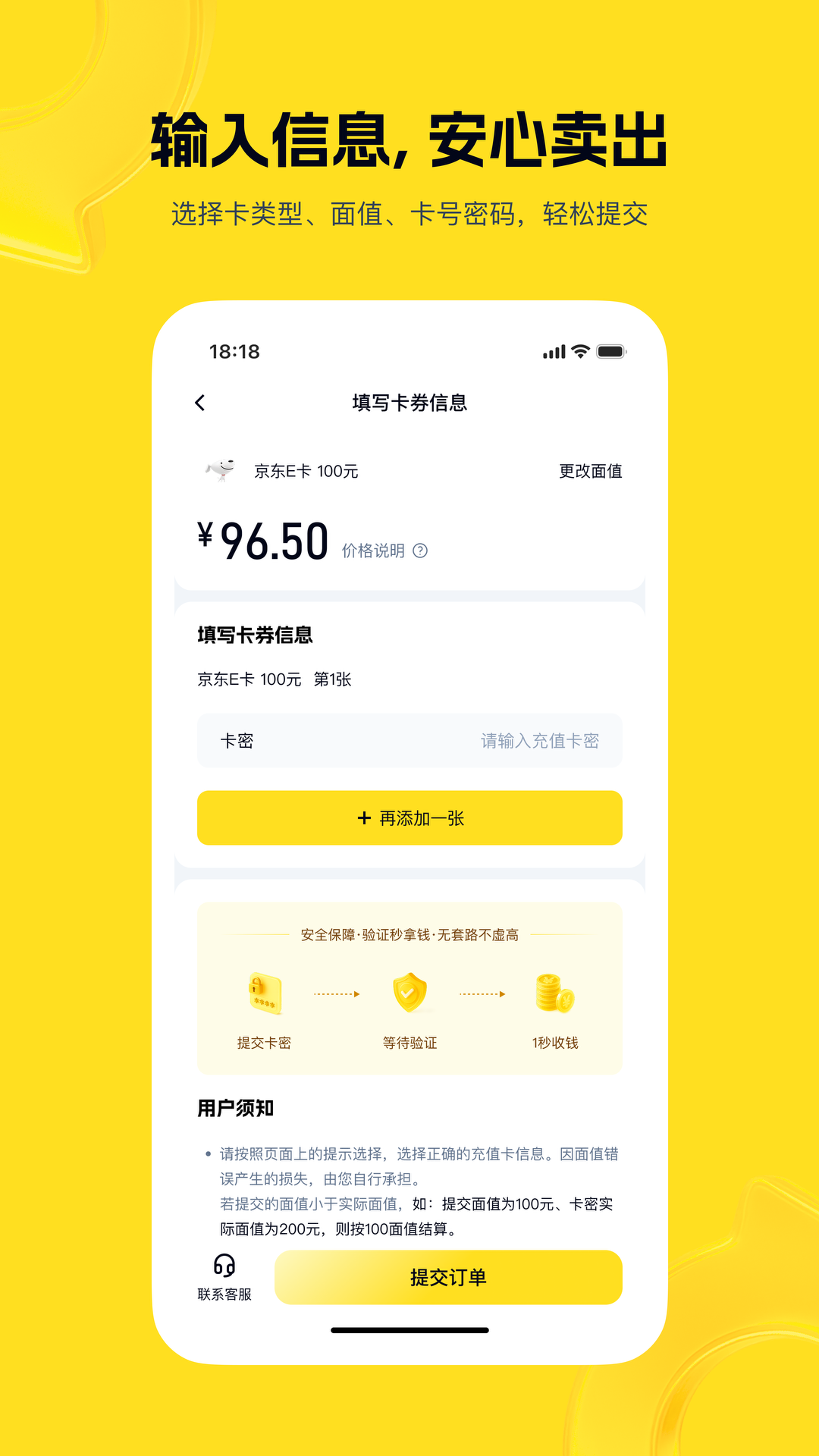 购物卡回收手机版图1