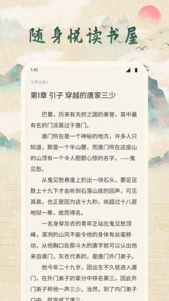 龙凤述古app图4