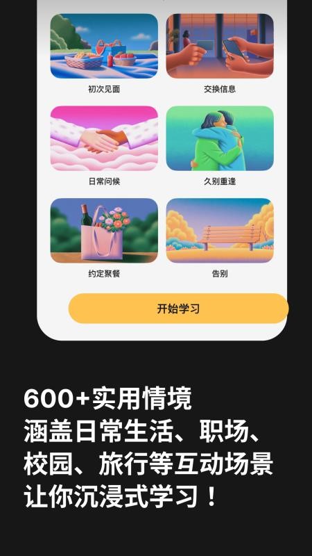 NiceTalker软件