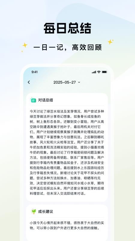 实丰智能app图2