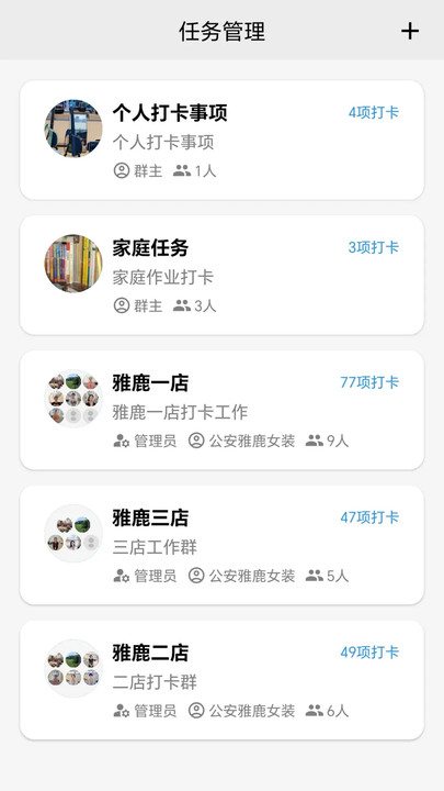 图明打卡app