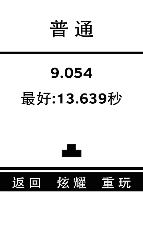 不作死就不会死安卓版图3