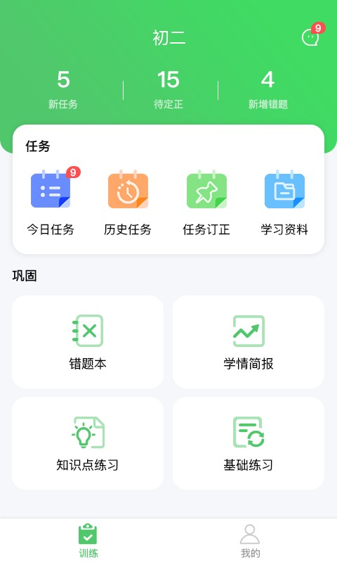 智学堂app图2