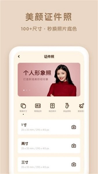 爱抠图app图2