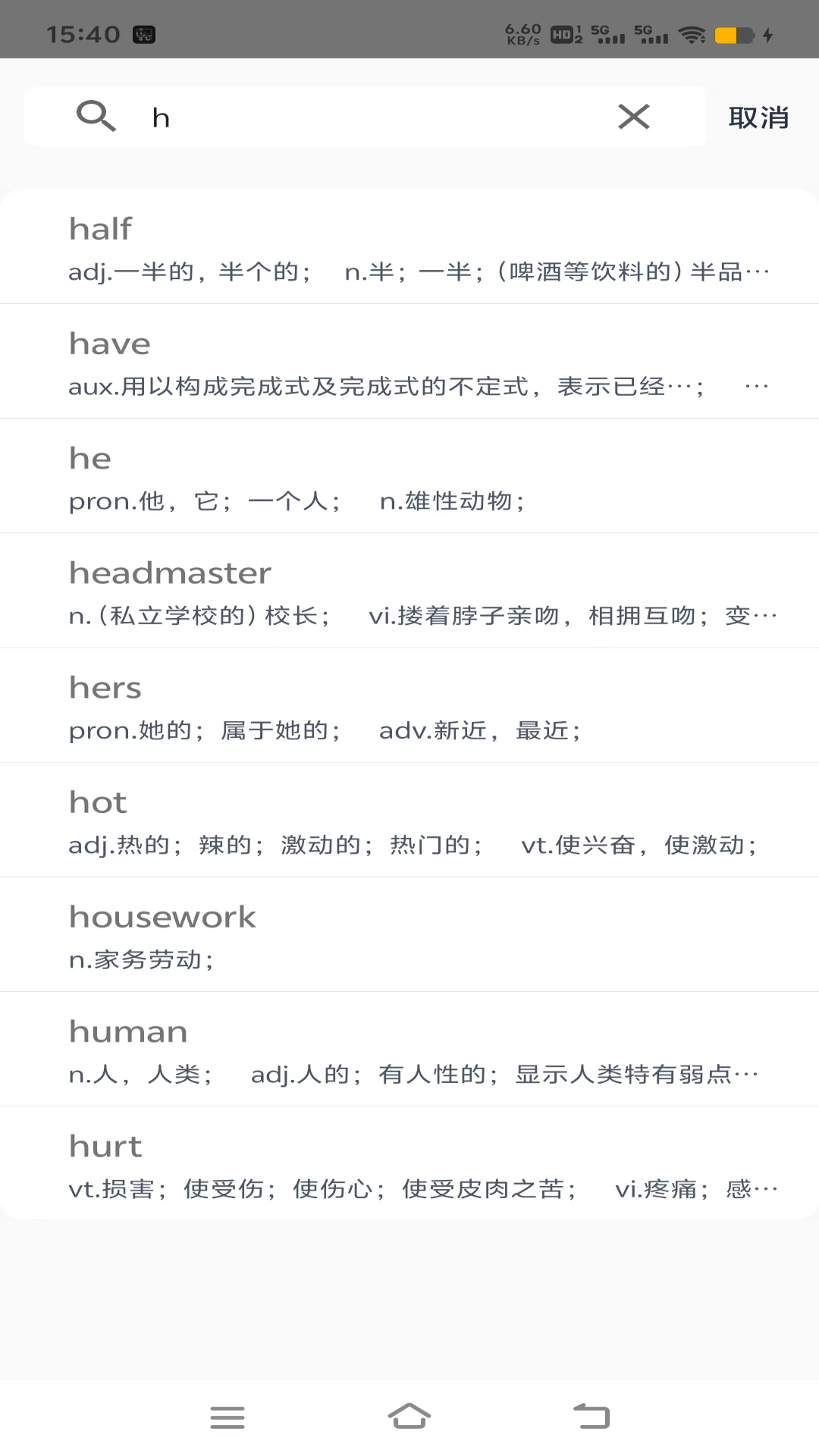 英语之家软件图1