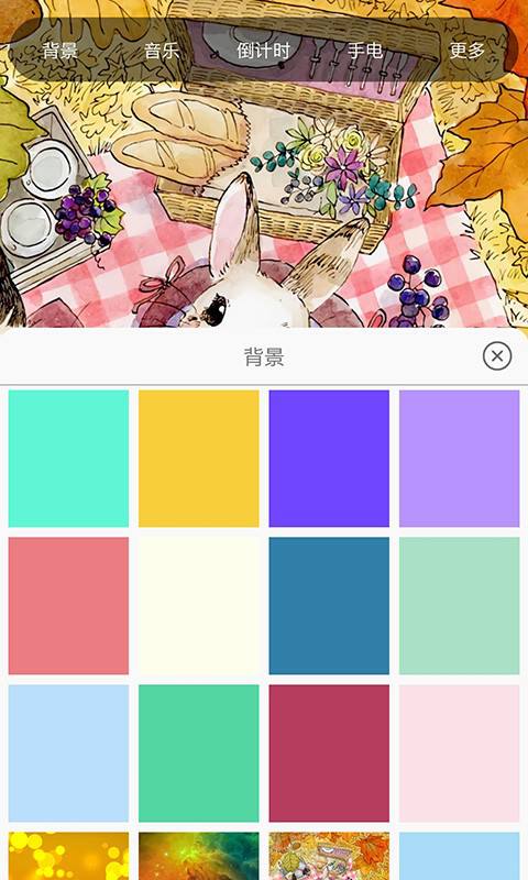 小夜灯app图2