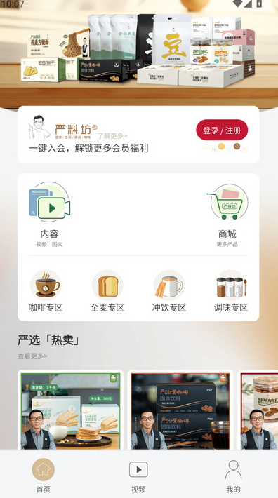 严料坊app图3