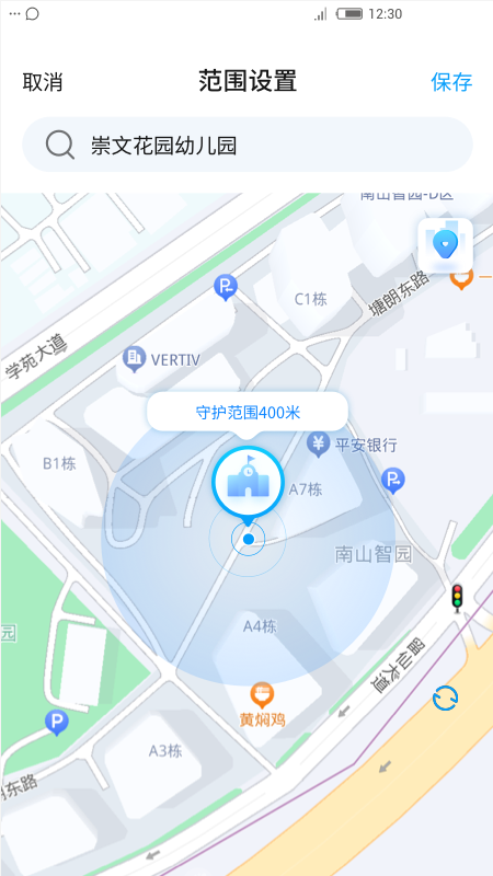中兴儿童手表软件